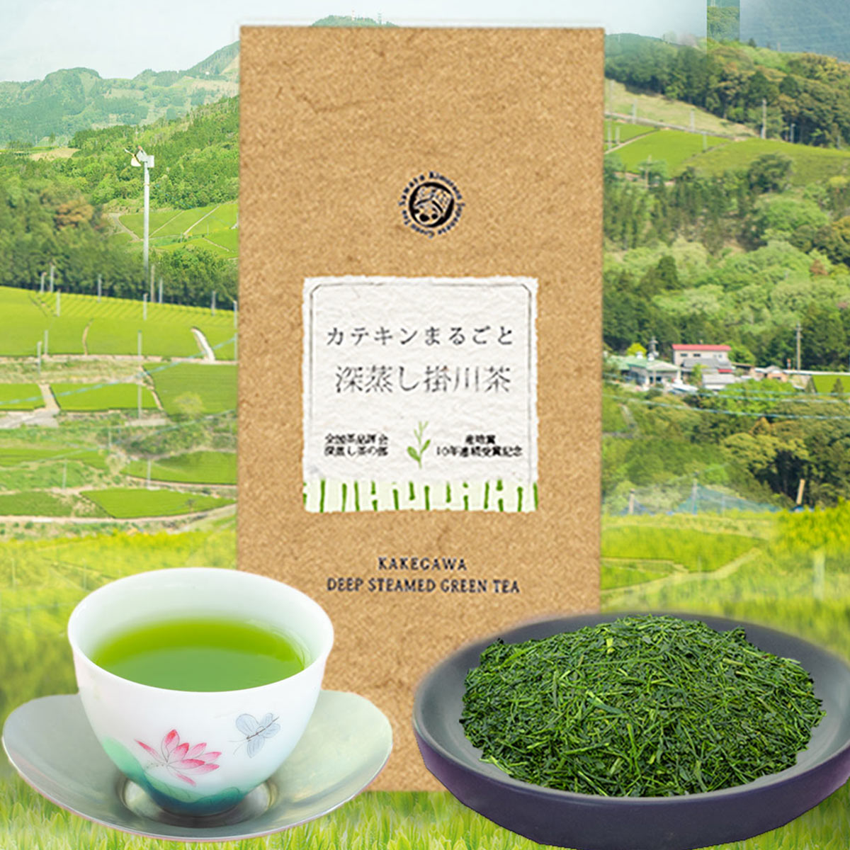 茶葉