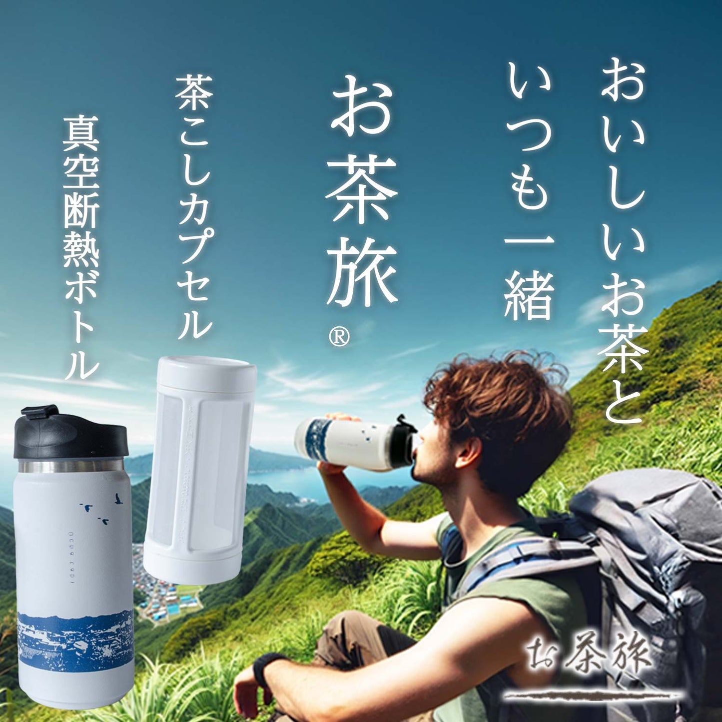 MiiR Tea Travel Bottle 354ml/12oz Flip Traveler Travel Tumbler