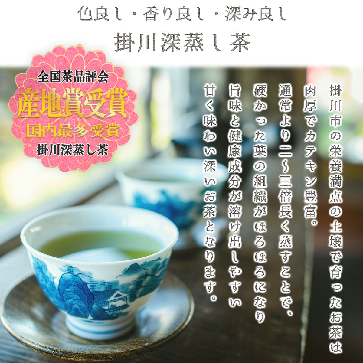 2023 Japanese tea gift Kakegawa deep steamed tea 100g 2 types (first harvest tea 100g, special 88 night tea 100g)