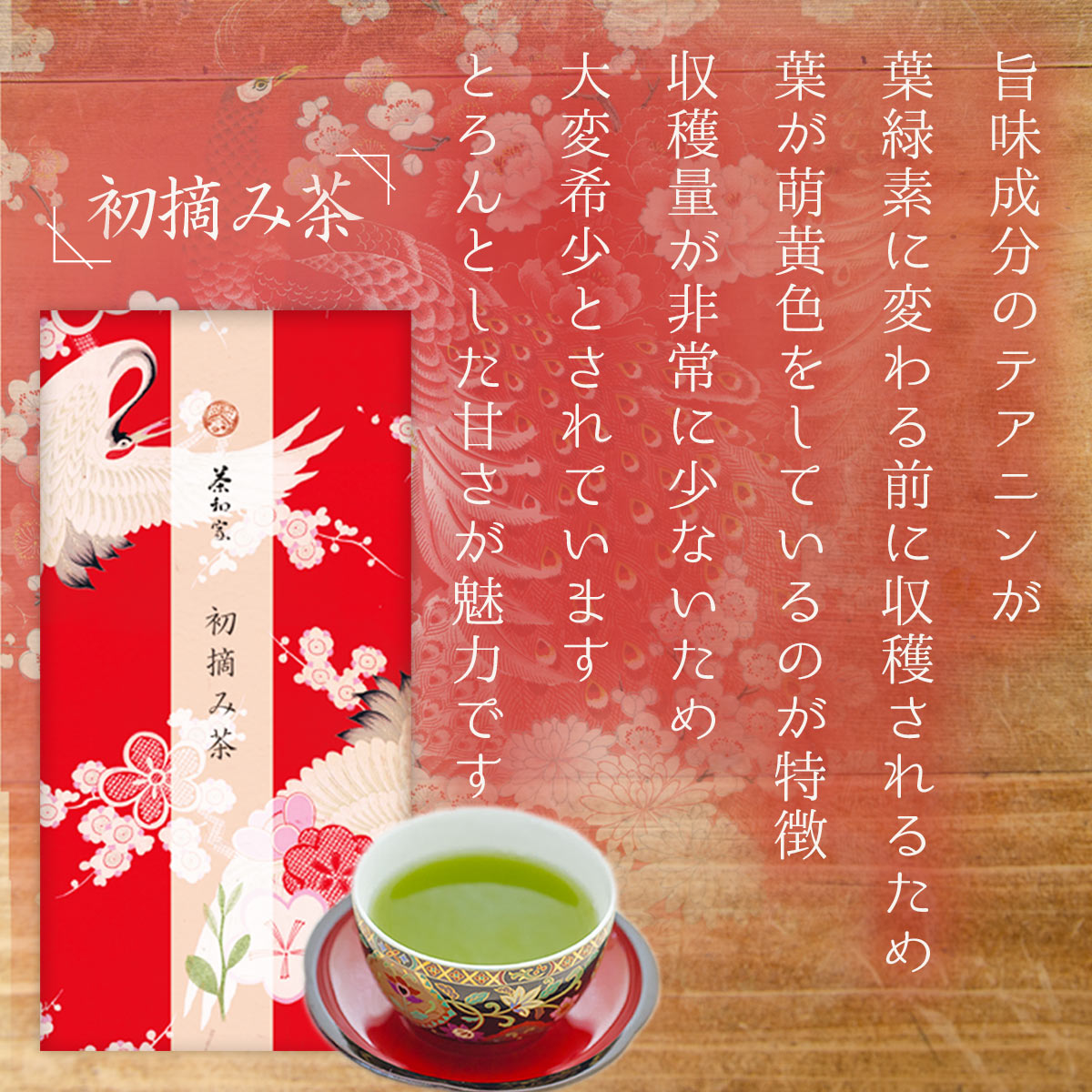 2023 Japanese tea gift Kakegawa deep steamed tea 100g 2 types (first harvest tea 100g, special 88 night tea 100g)