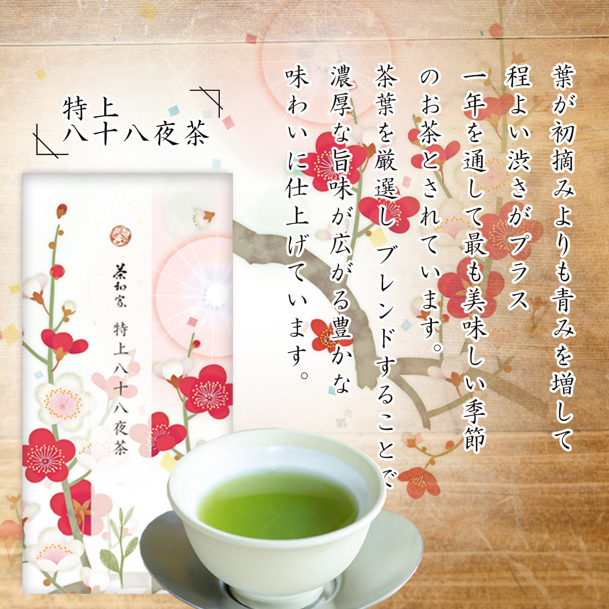 2023 Japanese tea gift Kakegawa deep steamed tea 100g 2 types (first harvest tea 100g, special 88 night tea 100g)