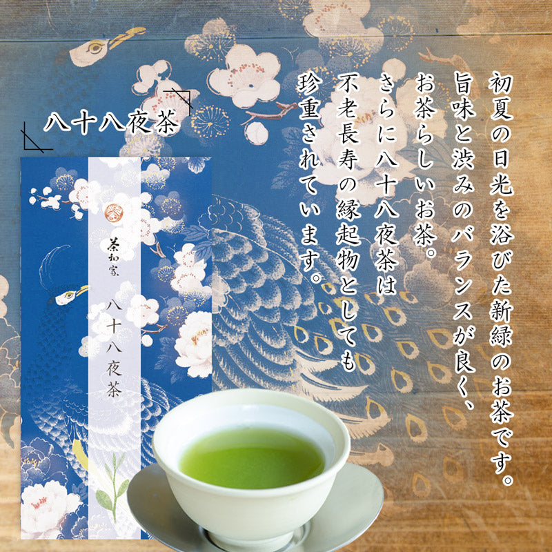 2023 Japanese tea gift Kakegawa deep steamed tea 100g 2 types (first harvest tea 100g, special 88 night tea 100g)