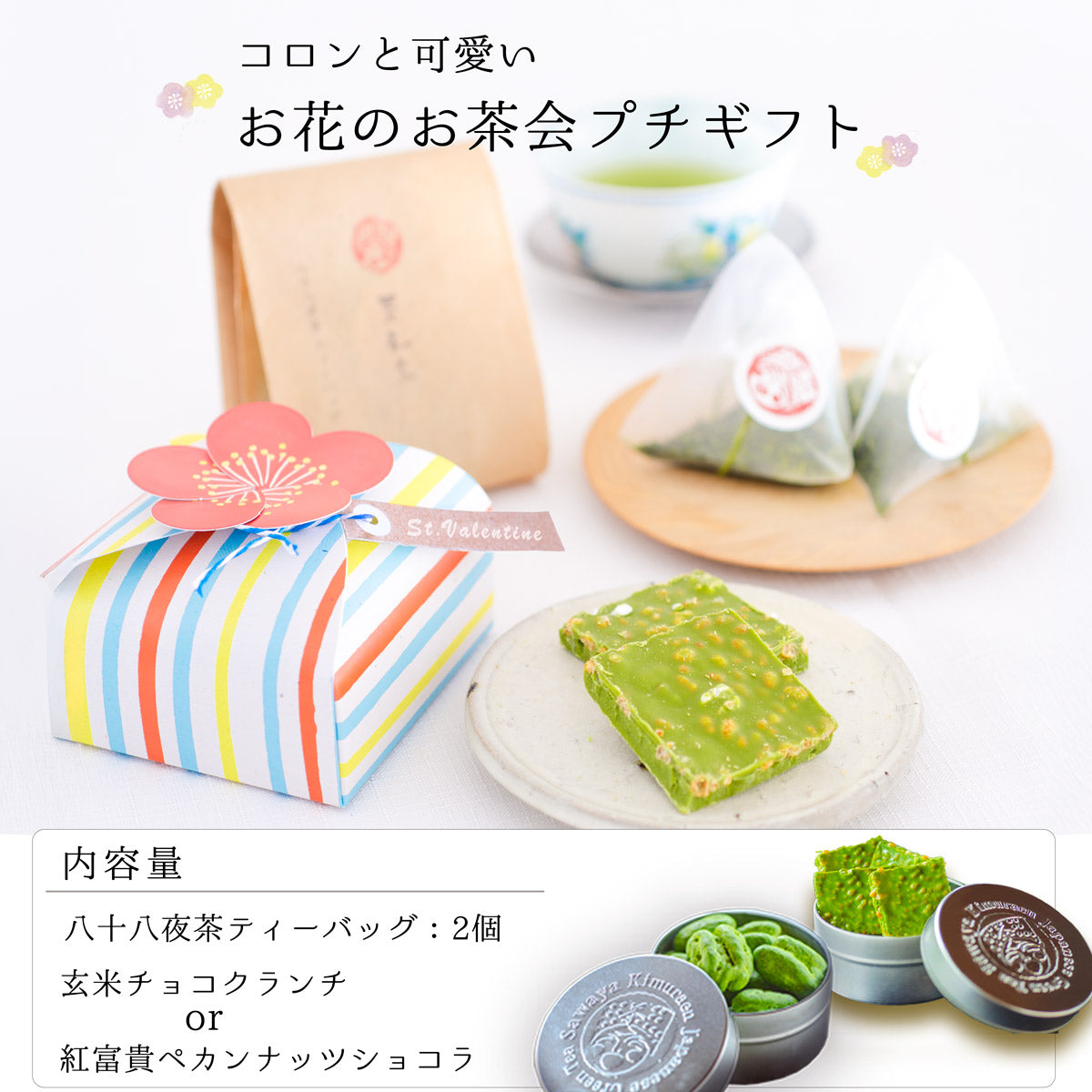 Chawaya Eighty-eighth Night Tea Party, Small Gift, Message Tag Can Be Added, Production Area Award Winning Kakegawa Eighty-Eighth Night Tea, Chamusume Tea Pack, 2.5g, 6 Packs
