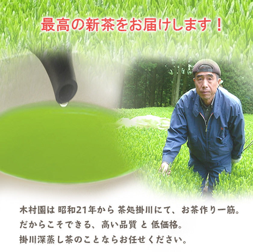 お茶旅 特上八十八夜茶 100g 掛川茶 ab