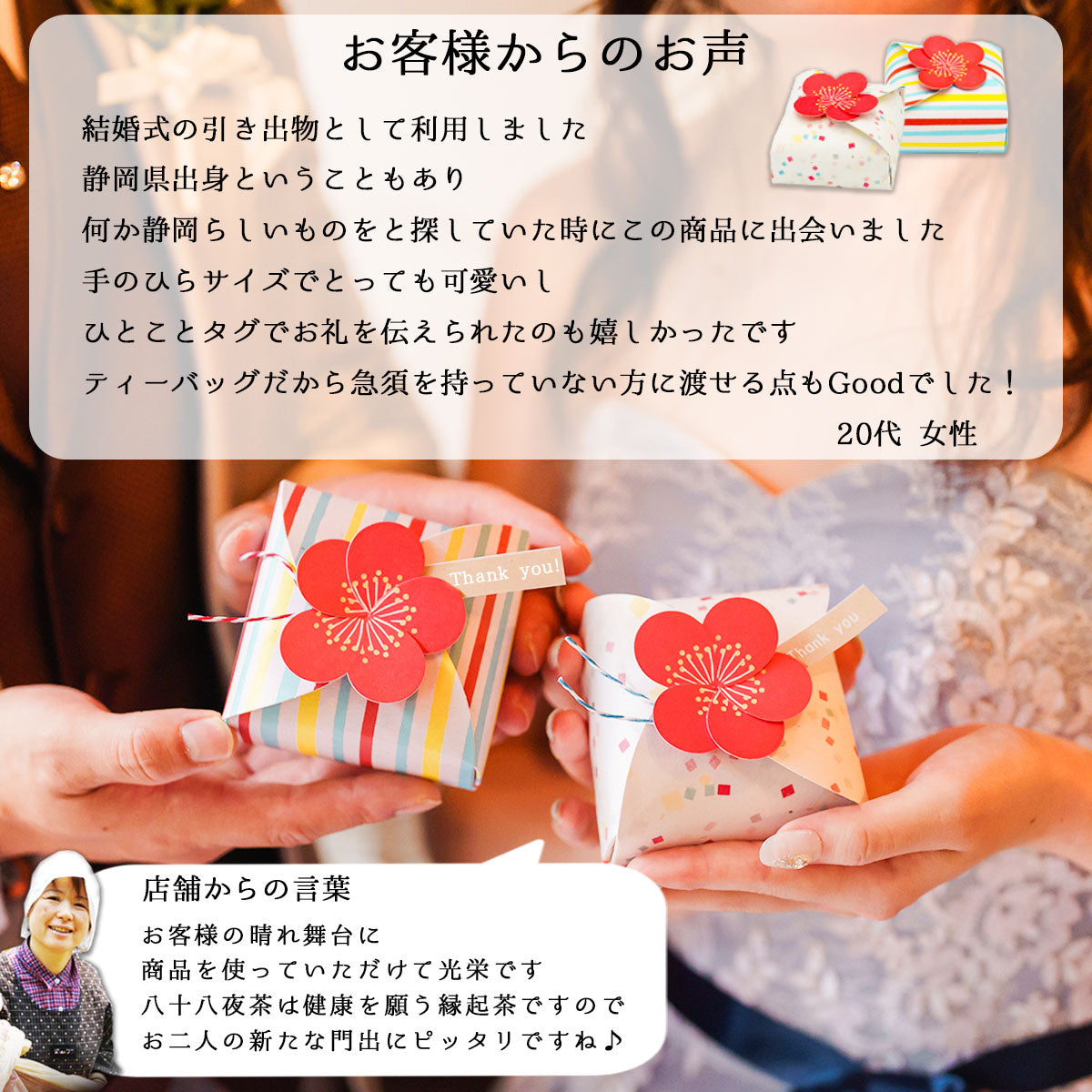 Chawaya Eighty-eighth Night Tea Party, Small Gift, Message Tag Can Be Added, Production Area Award Winning Kakegawa Eighty-Eighth Night Tea, Chamusume Tea Pack, 2.5g, 6 Packs