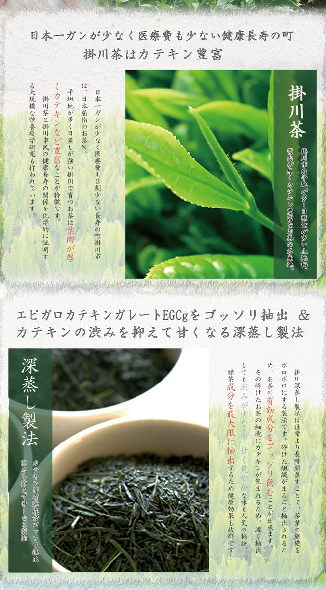お茶旅 特上八十八夜茶 100g 掛川茶 ab