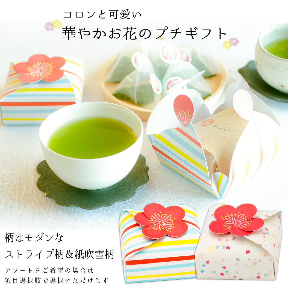 Chawaya Eighty-eighth Night Tea Party, Small Gift, Message Tag Can Be Added, Production Area Award Winning Kakegawa Eighty-Eighth Night Tea, Chamusume Tea Pack, 2.5g, 6 Packs