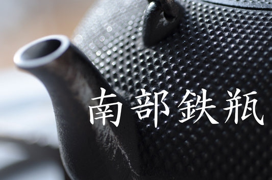 Tea Travel Iron Teapot Nambu Iron Teapot Ubaguchi Arare 1.2L IH compatible Raw Iron Teapot