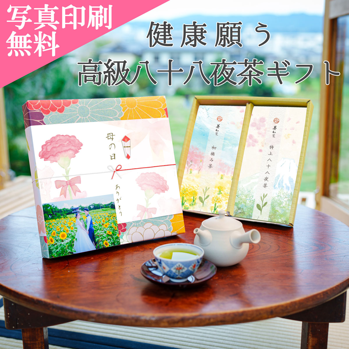 2023 Japanese tea gift Kakegawa deep steamed tea 100g 2 types (first harvest tea 100g, special 88 night tea 100g)