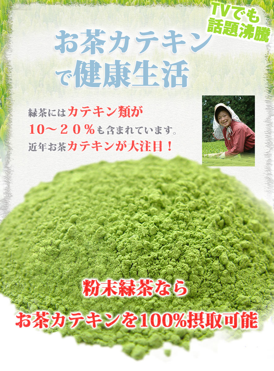Powdered tea Kakegawa tea Ichibancha 50g