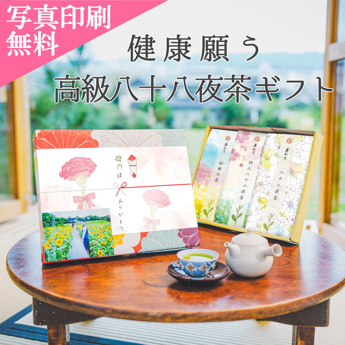 2023 Japanese tea gift Kakegawa deep steamed tea 100g 2 types (first harvest tea 100g, special 88 night tea 100g)