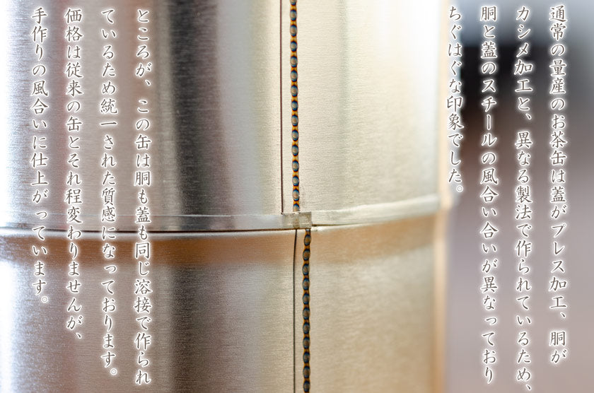 Steel Tea Caddy for Tea Leaves 150g φ74×106mm Tea Canister Can Tea Coffee Black Tea Storage Container