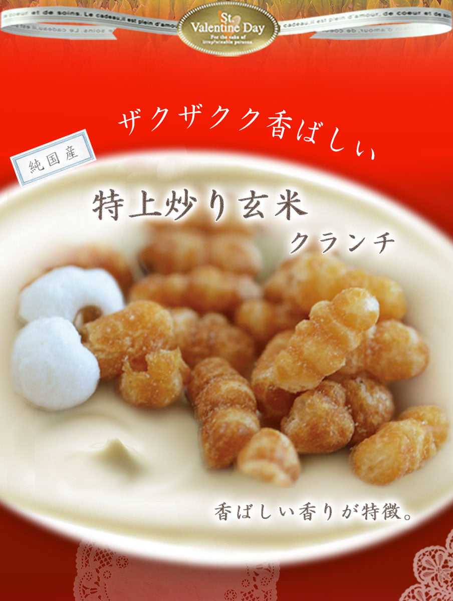 Tea Trip Benifuki Tea Brown Rice Crunch Chocolate 3 Pieces and Drip Tea Small Gift