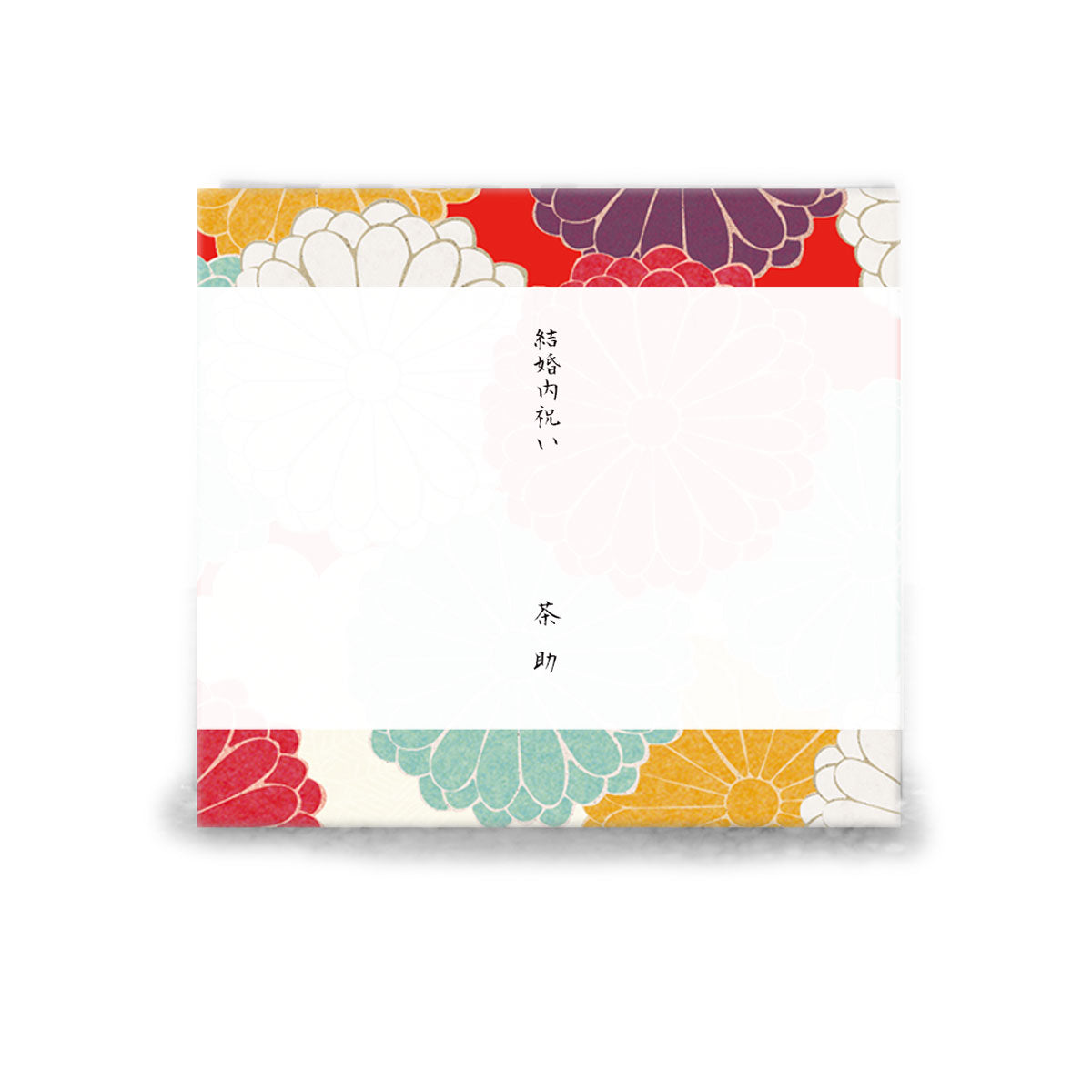 2023 Midyear Gift Tea Green Tea Gift New Tea Reservation First Year's Festival Celebration Won Production Area Award Pray for eternal life, longevity and good health Chawaya First Harvest Eighty-eight Night Tea Kakegawa Deep Steamed Tea 200g 2 cans