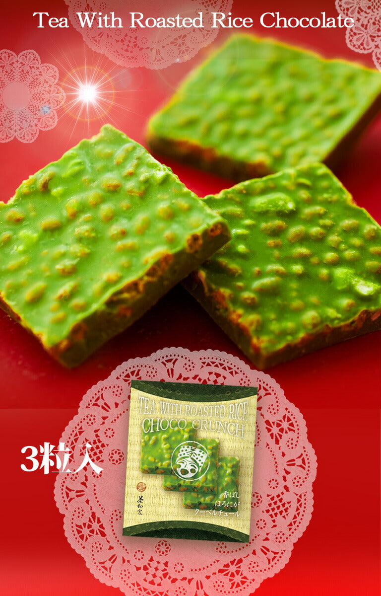 Tea Trip Benifuki Tea Brown Rice Crunch Chocolate 3 Pieces and Drip Tea Small Gift