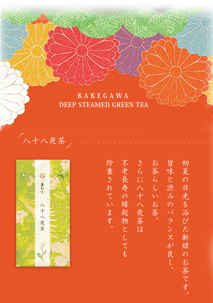 そば 茶カテキンと蕎麦 健康を願う 茶和家 八十八夜茶そばギフト ( 富山更級そば 6人前 、天然だしそばつゆ6人前、掛川深蒸し八十八夜茶50g、/柿田川湧水500ml) 詰め合わせギフト