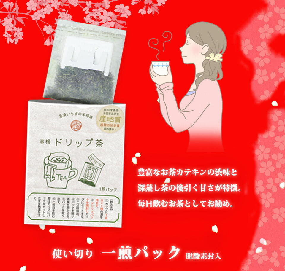 Tea Trip Benifuki Tea Brown Rice Crunch Chocolate 3 Pieces and Drip Tea Small Gift