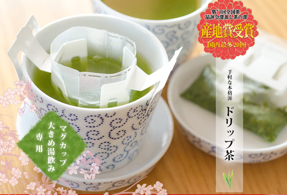 Tea Trip Benifuki Tea Pecan Nut Chocolate Can & Drip Tea Petit Gift
