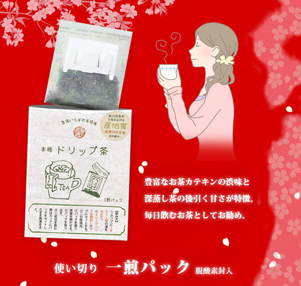 Tea Trip Benifuki Tea Pecan Nut Chocolate Can & Drip Tea Petit Gift