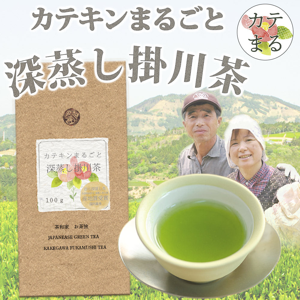Green tea, tea leaves, tea, Chawa-ya, catechin, deep-steamed Kakegawa tea, free shipping, choose from 3 types of deep-steamed tea (110g, 100g, 70g), small gift, free wrapping, Shizuoka tea