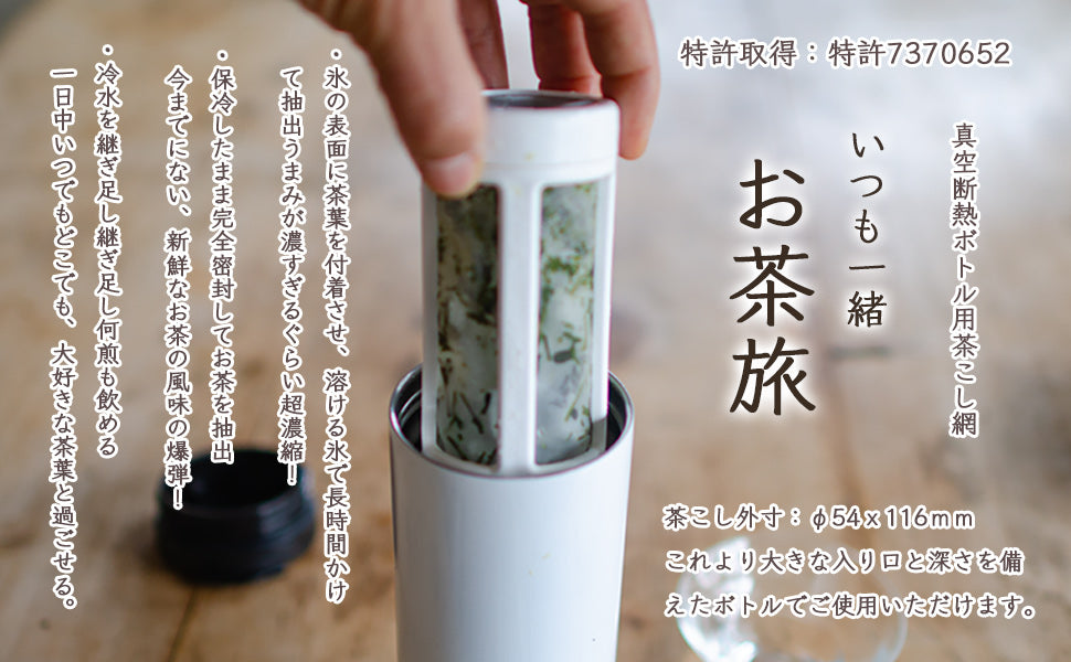 MiiR Tea Travel Bottle 354ml/12oz Flip Traveler Travel Tumbler