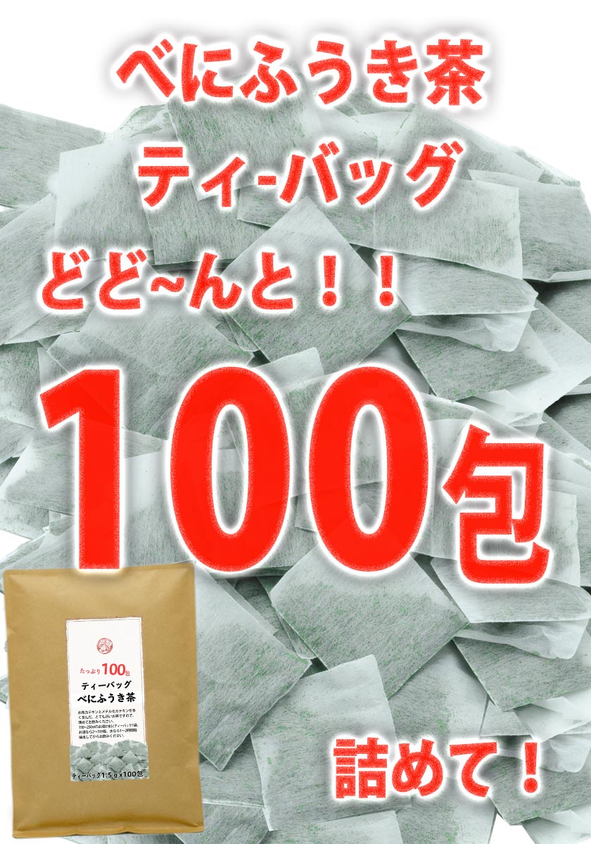 Chawaya Kimuraen Benifuki Tea Tea Bags 1.5g x 100 Free Shipping