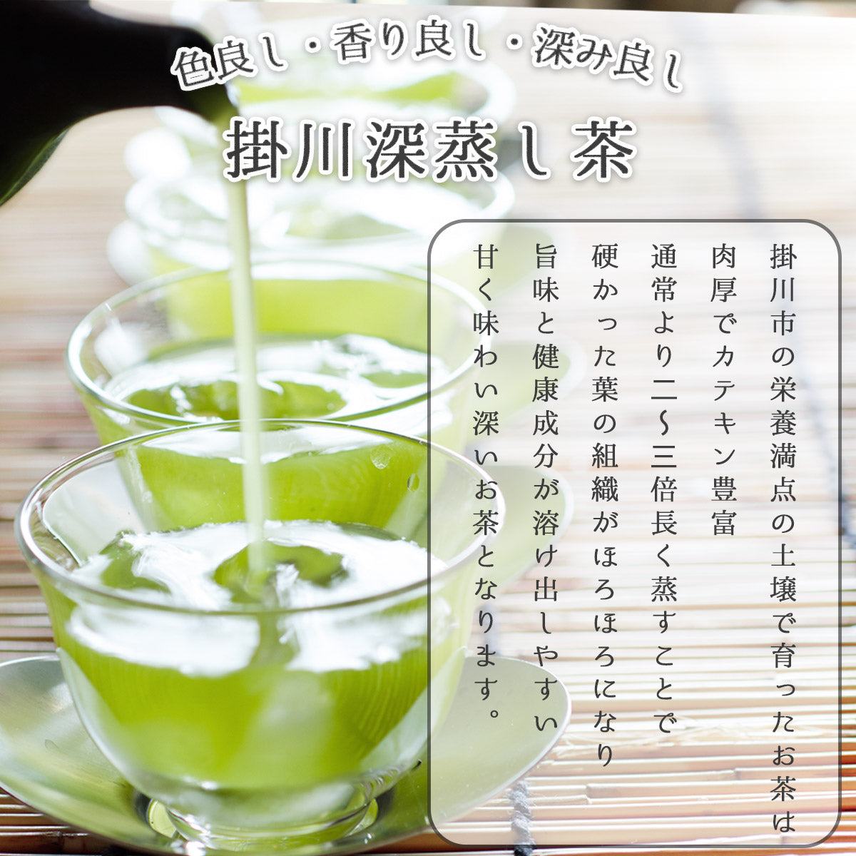 2023 Japanese tea gift Kakegawa deep steamed tea 100g 2 types (first harvest tea 100g, special 88 night tea 100g)