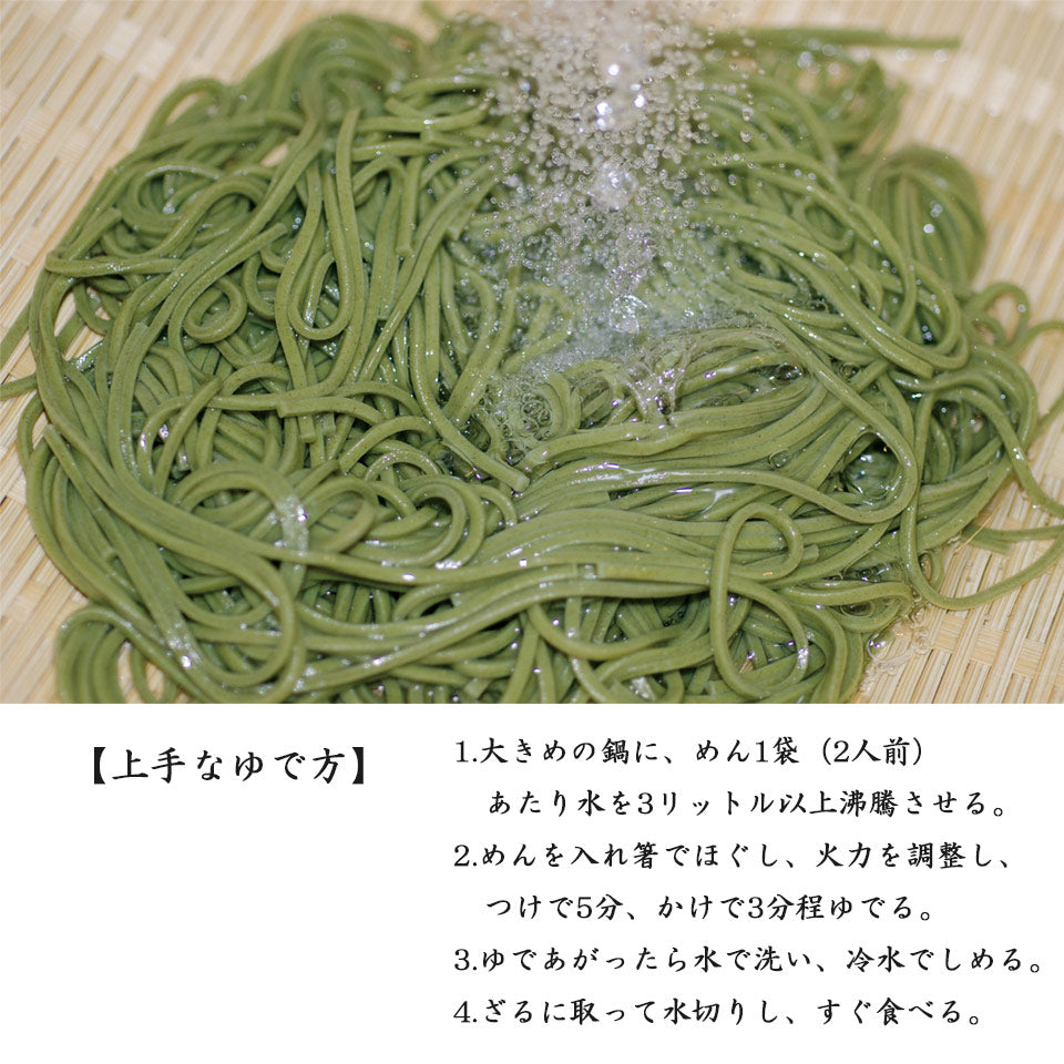 そば 茶カテキンと蕎麦 健康を願う 茶和家 八十八夜茶そばギフト ( 富山更級そば 6人前 、天然だしそばつゆ6人前、掛川深蒸し八十八夜茶50g、/柿田川湧水500ml) 詰め合わせギフト