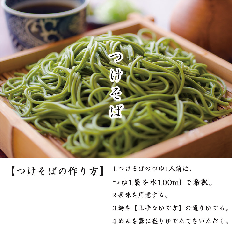 そば 茶カテキンと蕎麦 健康を願う 茶和家 八十八夜茶そばギフト ( 富山更級そば 6人前 、天然だしそばつゆ6人前、掛川深蒸し八十八夜茶50g、/柿田川湧水500ml) 詰め合わせギフト