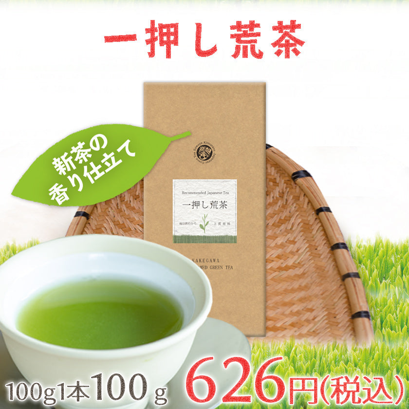 Chawaya Highly Recommended Kakegawa Deep Steamed Ichibancha 100g Green Tea It's so good value that I don't really want to tell you about it Aracha Kakegawa Tea Shizuoka Tea Tea Green Tea Deep Steamed Tea