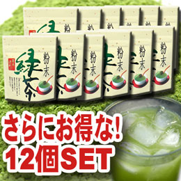 Powdered Tea Ichibancha 50g Set of 10 Free Shipping