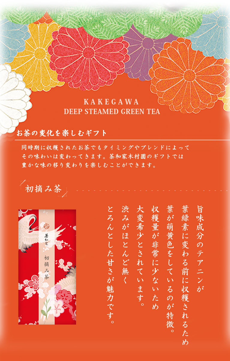 Chawaya High Quality Deep Steamed Tea Tasting Set First Pick 30g Tokuhachi 50g Hachihachi 50g Free Shipping