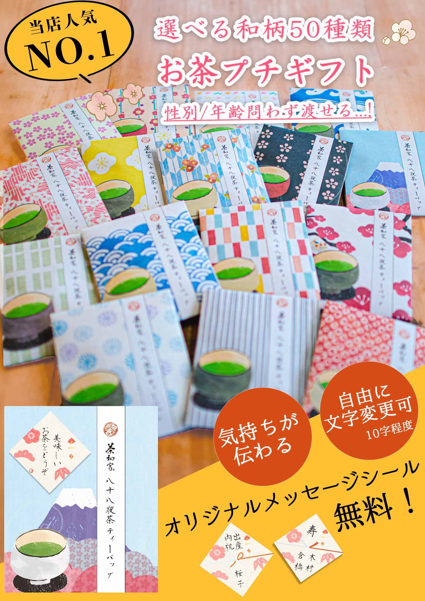 Tea Petit Gift Chawaya Eighty-eighth Night Tea Tea Bags 2.5g x 3 Cute Japanese Pattern Petit Gift