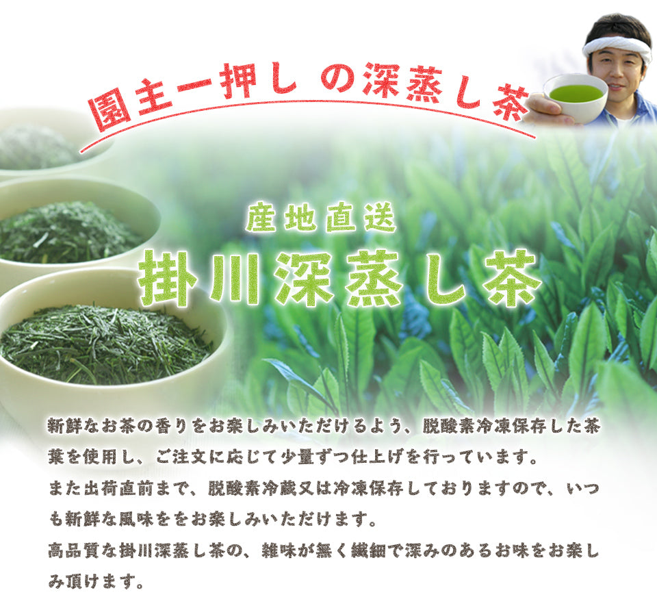 Chawaya First Picked Tea 100g Kakegawa Tea Deep Steamed Tea Tea Leaves