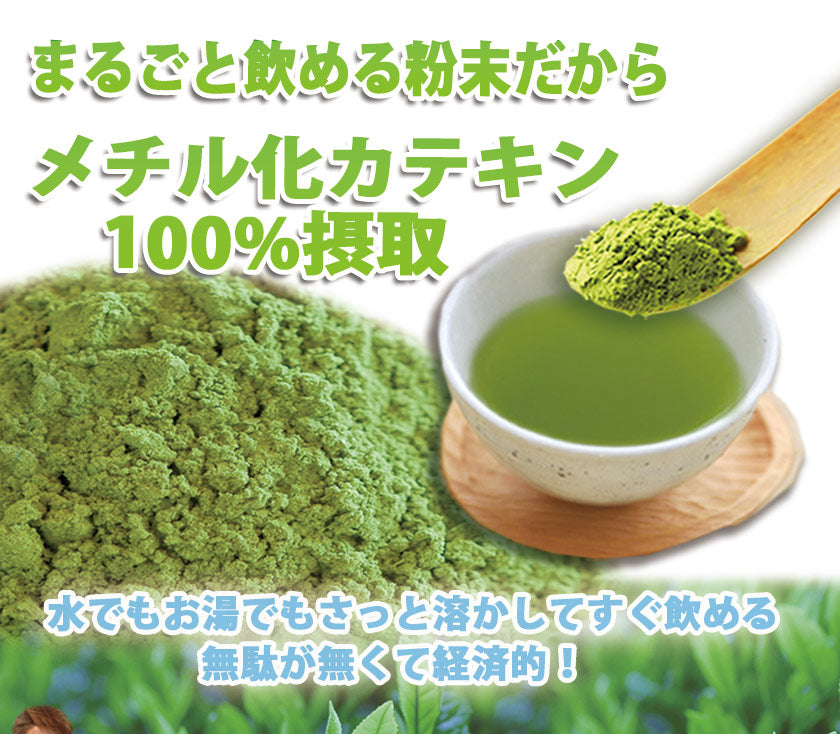 Chawa-ya Benifuuki Powdered Tea 40g x 2 bottles