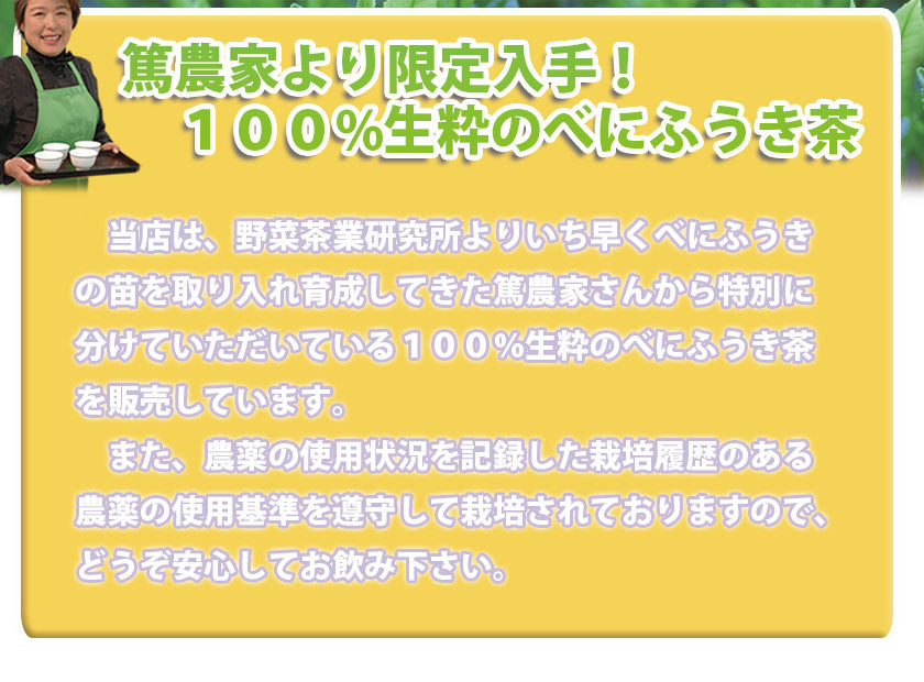 Chawaya Kimuraen Benifuki Tea Tea Bags 1.5g x 100 Free Shipping