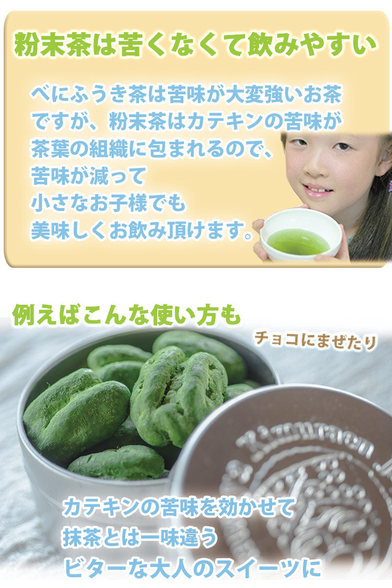 Chawa-ya Benifuuki Powdered Tea 40g x 2 bottles