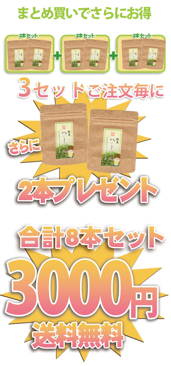 Chawa-ya Benifuuki Powdered Tea 40g x 2 bottles