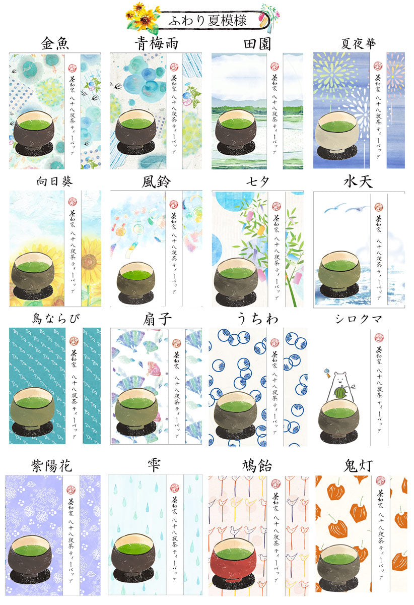 お茶旅 茶和家 可愛い和柄のプチギフト 2.5g×2包 お茶 緑茶 退職 個包装 内祝い お菓子 茶和家 八十八夜茶 ティーバッグx2包 名入れ メッセージシール作成 【運動会 お祭り 仏事用 緑茶 大量 転勤 異動 卒業 |出産 おしゃれ 名入れ お土産 引っ越し 挨拶