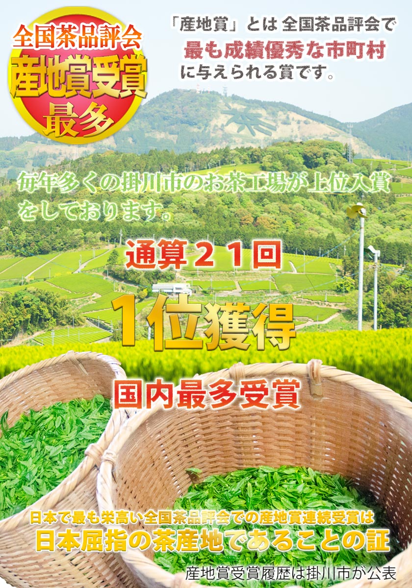 JA Kakegawa City Kakegawa Tea (Deep Steamed Tea) Aluminum Can 490g x 24 pieces