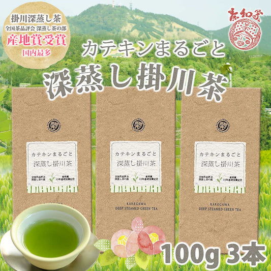 Green tea, tea leaves, tea, Chawa-ya, catechin, deep-steamed Kakegawa tea, free shipping, choose from 3 types of deep-steamed tea (110g, 100g, 70g), small gift, free wrapping, Shizuoka tea