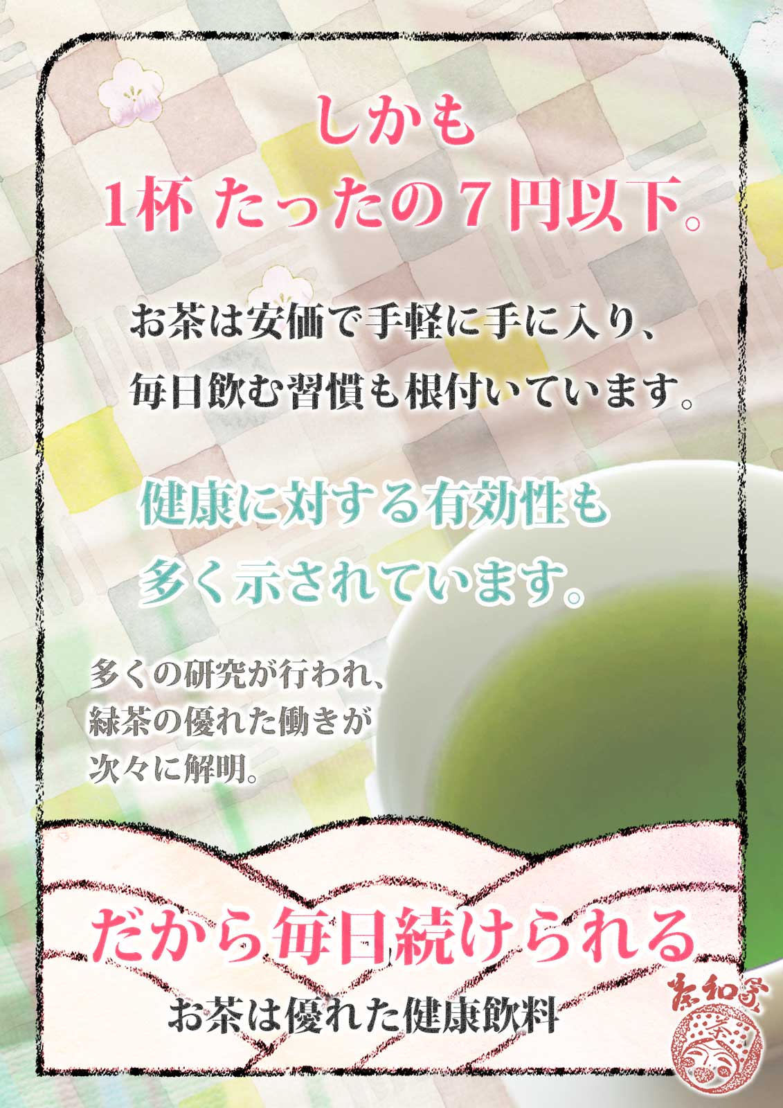 Green tea, tea leaves, tea, Chawa-ya, catechin, deep-steamed Kakegawa tea, free shipping, choose from 3 types of deep-steamed tea (110g, 100g, 70g), small gift, free wrapping, Shizuoka tea