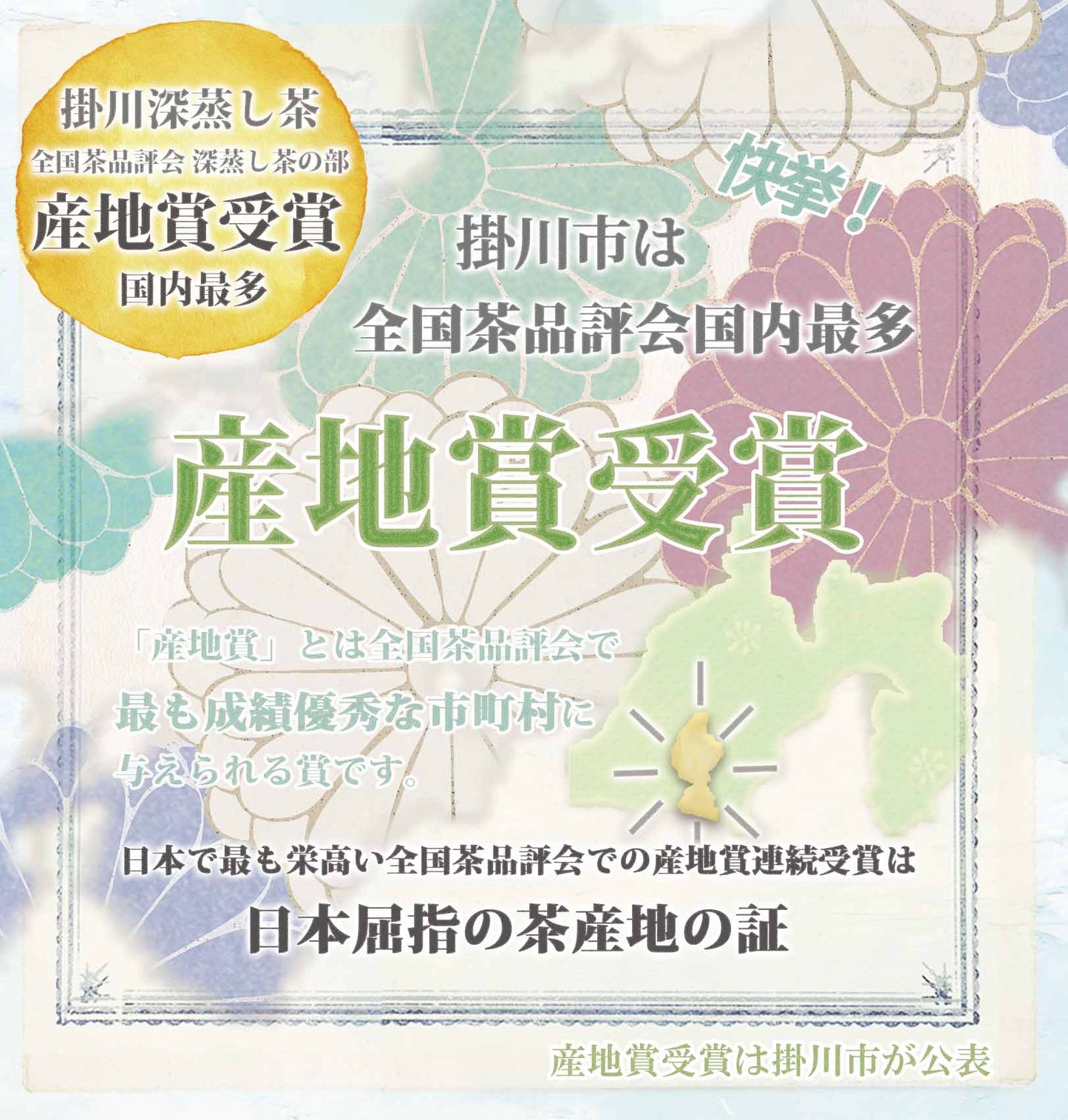 お茶旅 お供え 香典返し 仏事用ギフト掛川深蒸し一番茶70g×2種 【お茶 緑茶 仏事 】