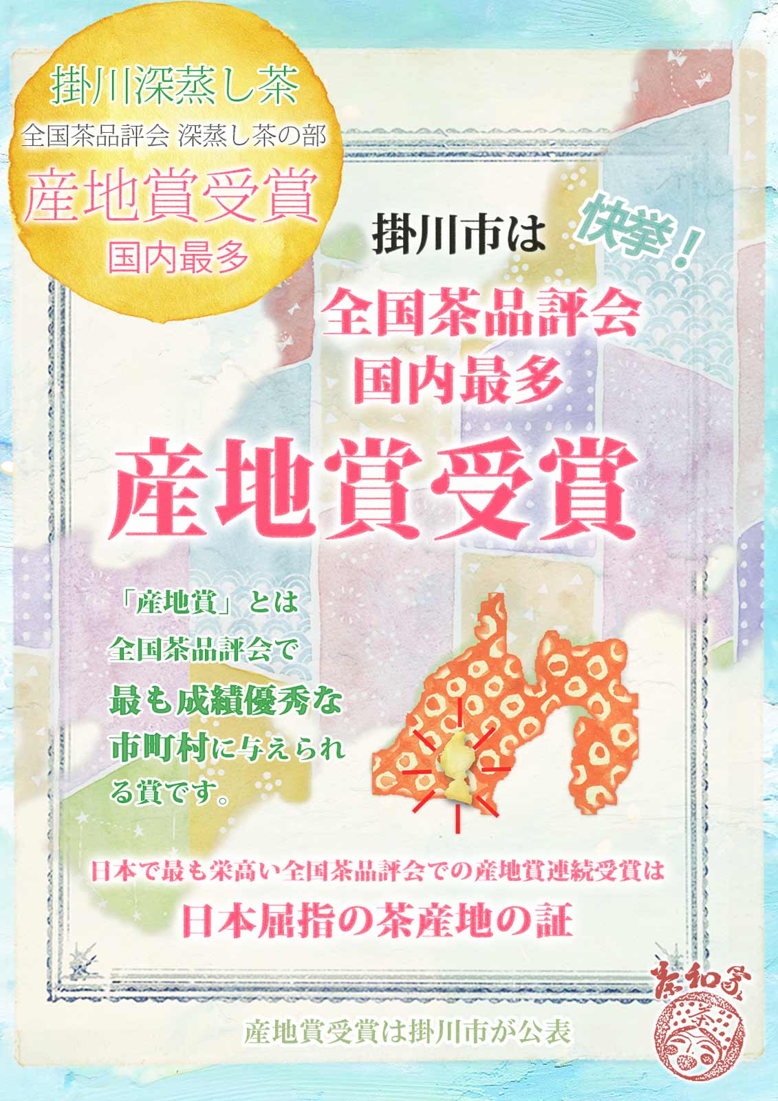 Green tea, tea leaves, tea, Chawa-ya, catechin, deep-steamed Kakegawa tea, free shipping, choose from 3 types of deep-steamed tea (110g, 100g, 70g), small gift, free wrapping, Shizuoka tea