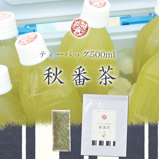 Chawa-ya Bancha Tea Bags for 500ml Plastic Bottles (3g x 20)
