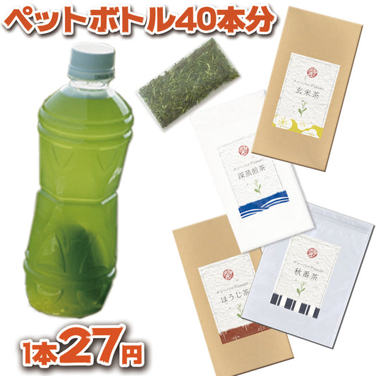Tea Travel Tea for Plastic Bottles and Mug Bottles 3 Types 40 Tea Bags Free Shipping (15 Green Tea + 15 Genmaicha + 10 Bancha or Houjicha)