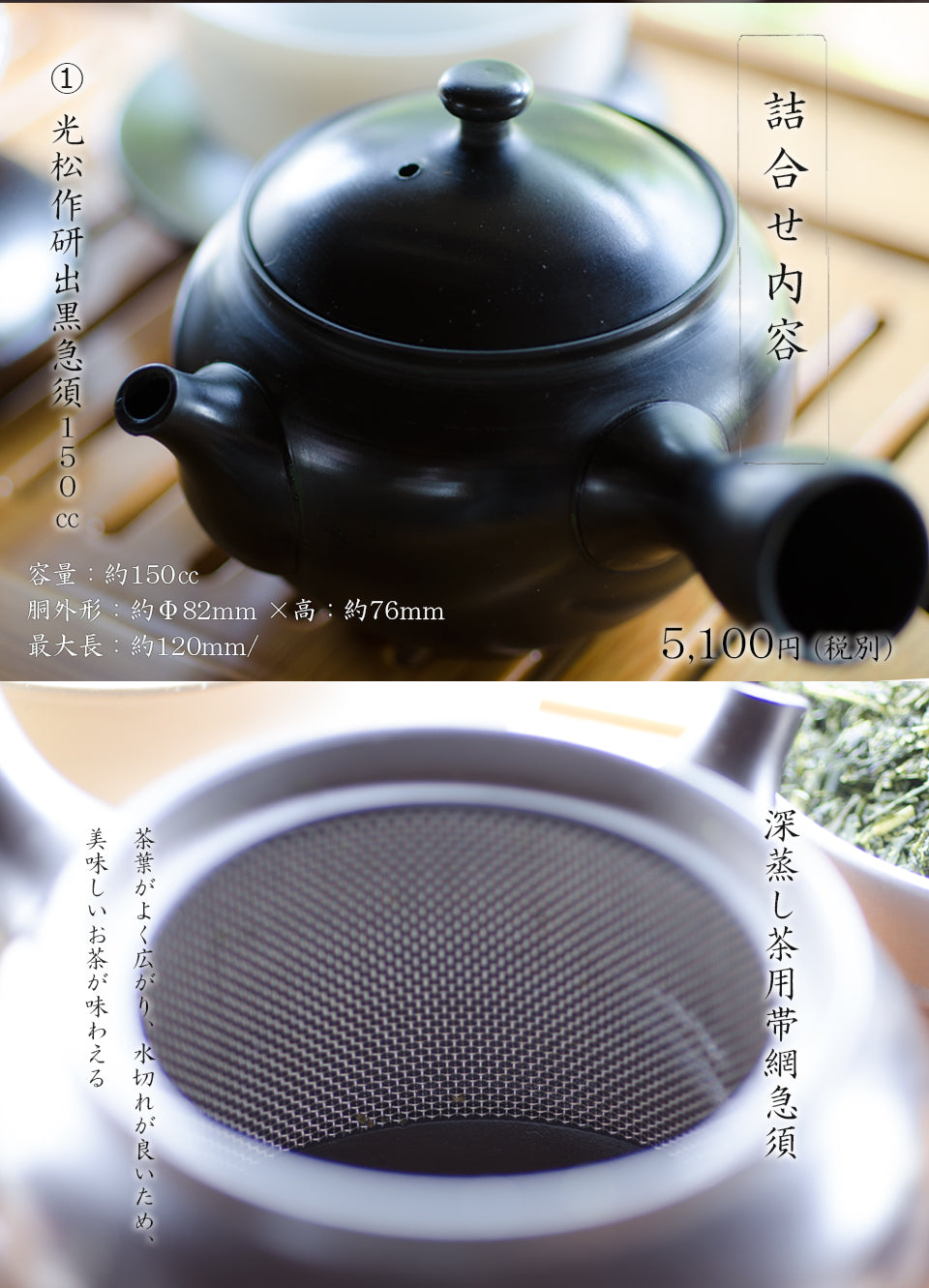 茶和家 日常茶事の愉しみ お茶始め 茶器セット【2人用/9品:急須、湯呑2、茶托2、茶筒、茶さじ、お茶、籠 】