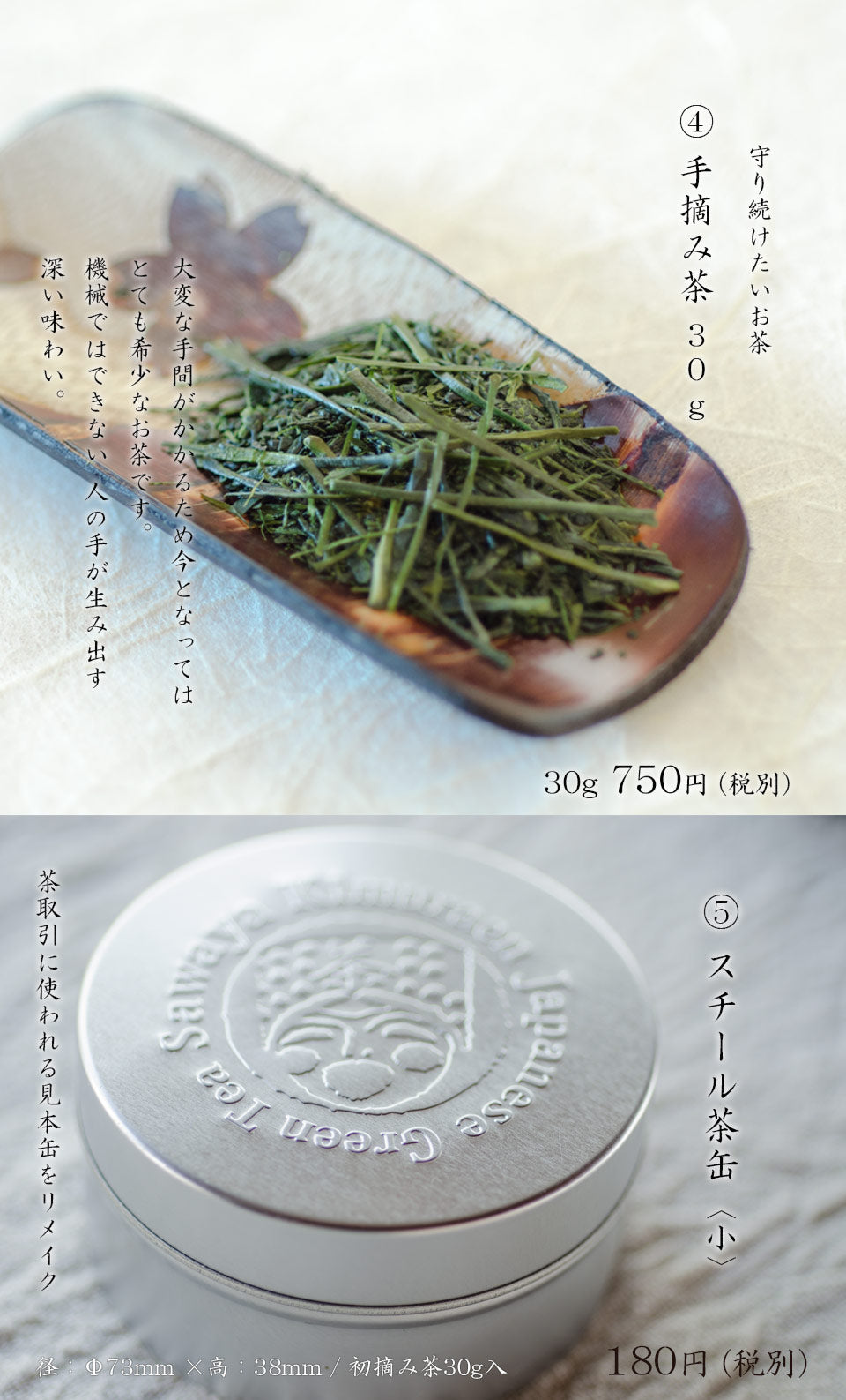 茶和家 日常茶事の愉しみ お茶始め 茶器セット【2人用/9品:急須、湯呑2、茶托2、茶筒、茶さじ、お茶、籠 】