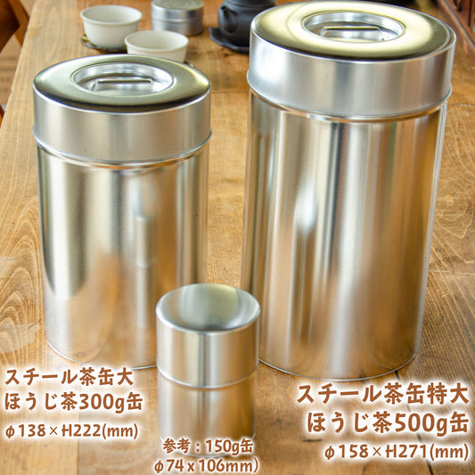 Ocha Tabi Large Steel Can for Houjicha 300g Can and 500g Can for storing light dried foods such as seaweed, dried shiitake mushrooms, and bonito flakes