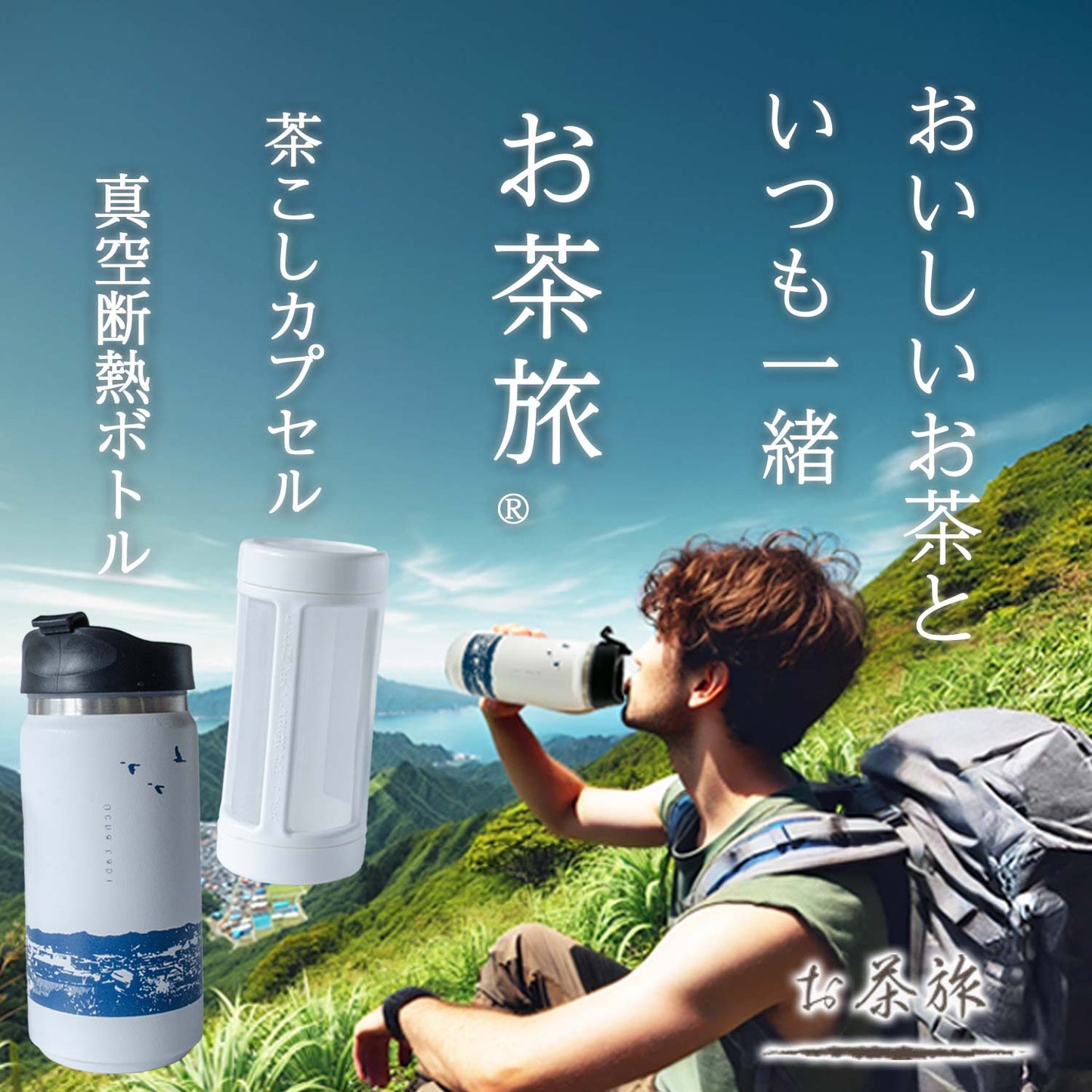 MiiR 차 여행 병 354ml/12oz Flip Traveler Travel Tumbler 